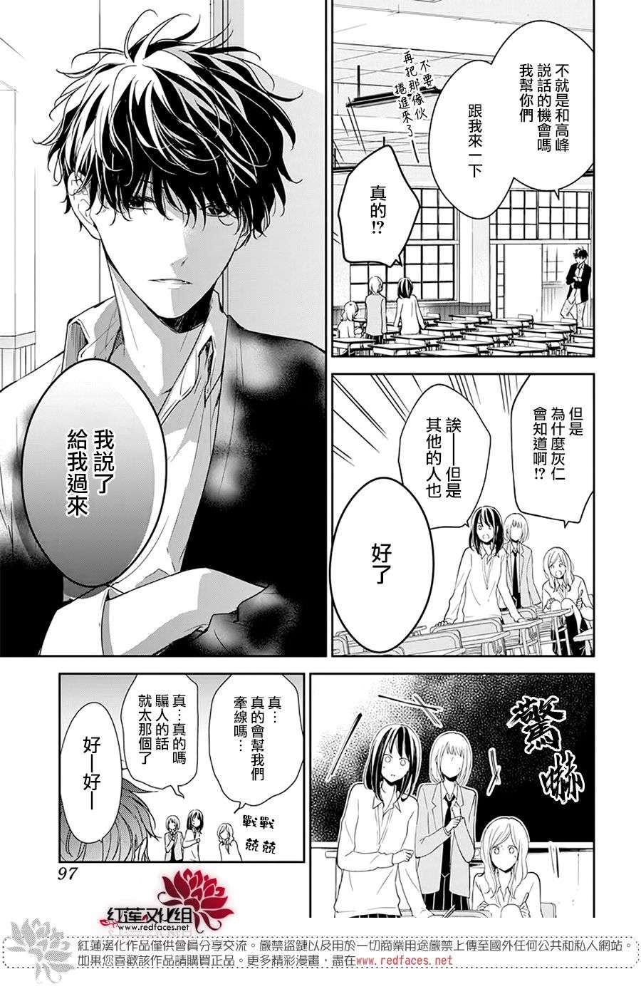 堕落jk与废人老师第33话