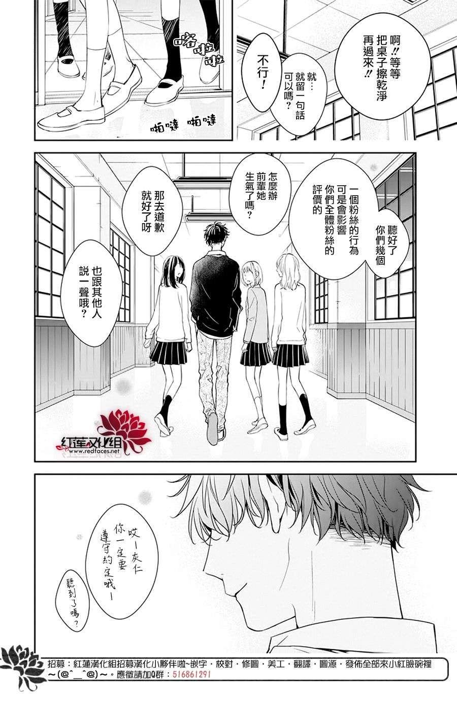 堕落jk与废人老师第33话