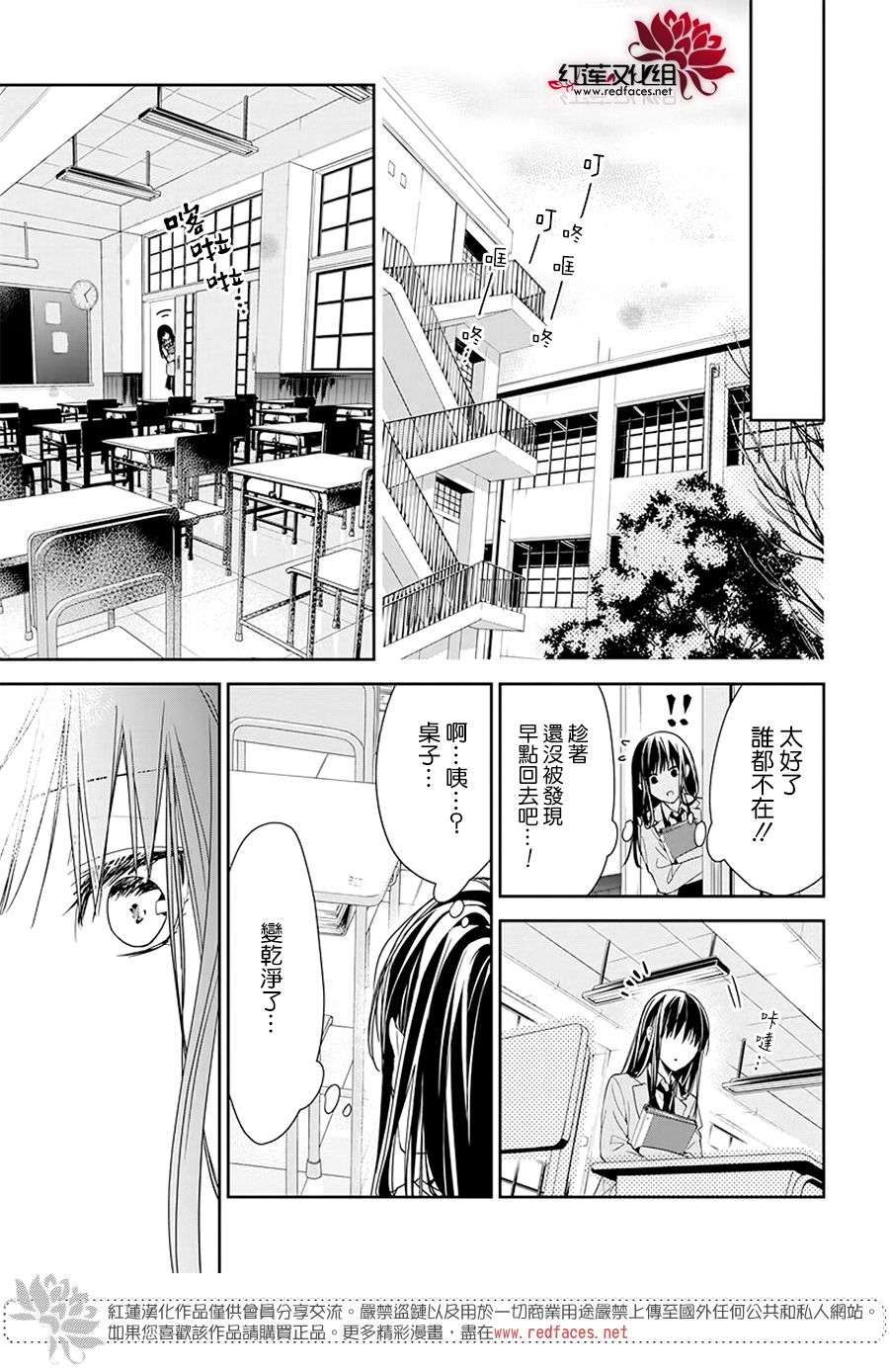 堕落jk与废人老师第33话