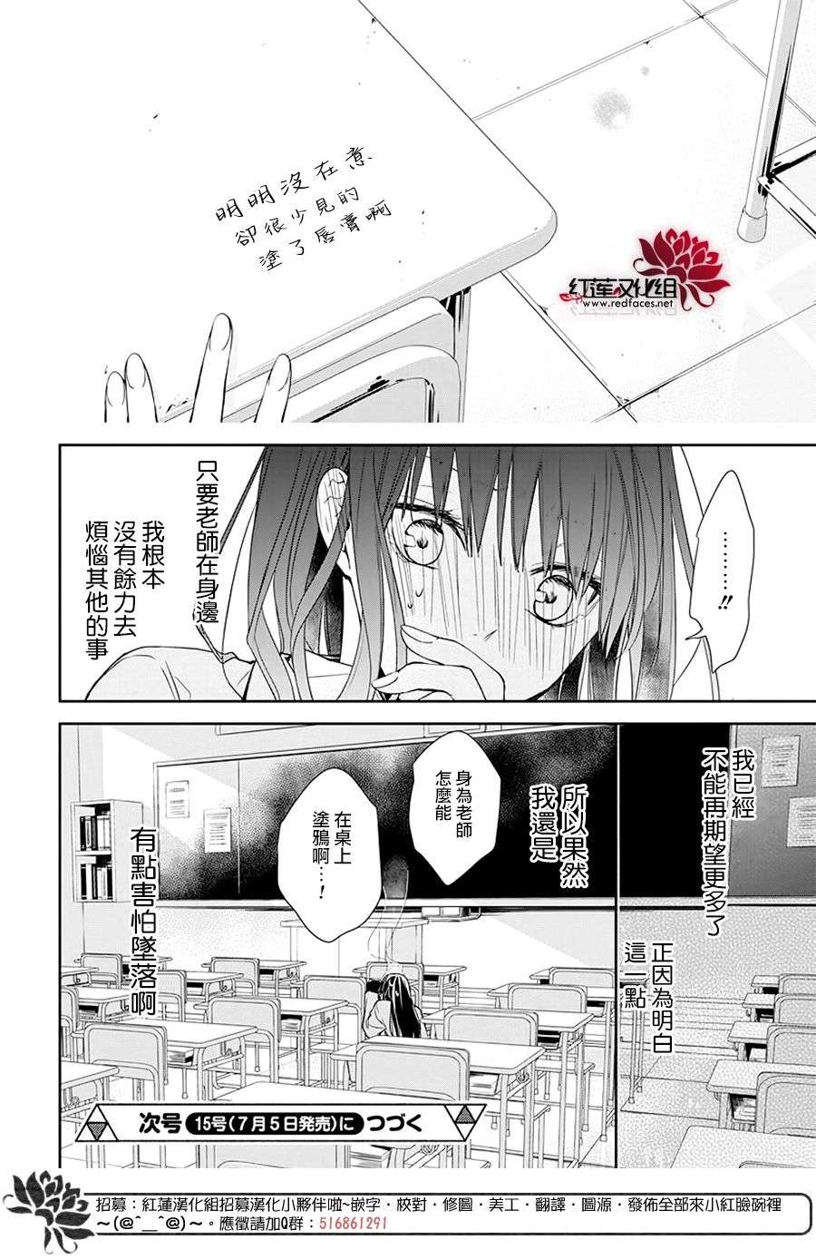 堕落jk与废人老师第33话