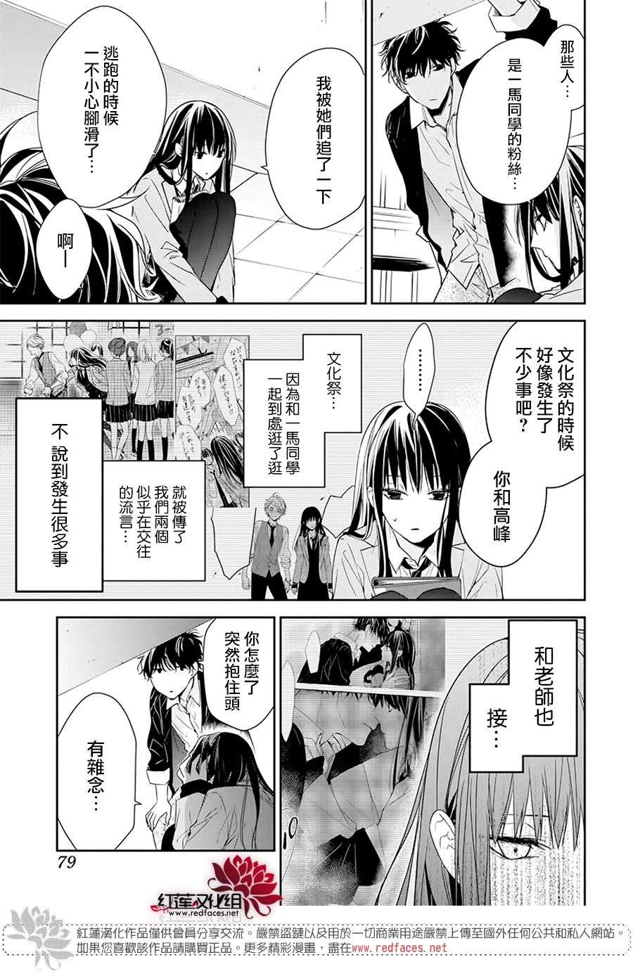 堕落jk与废人老师第33话