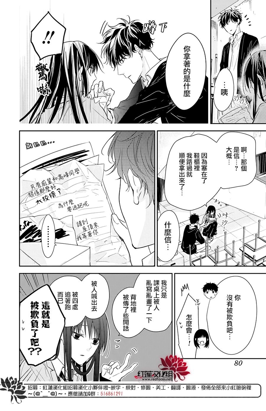 堕落jk与废人老师第33话