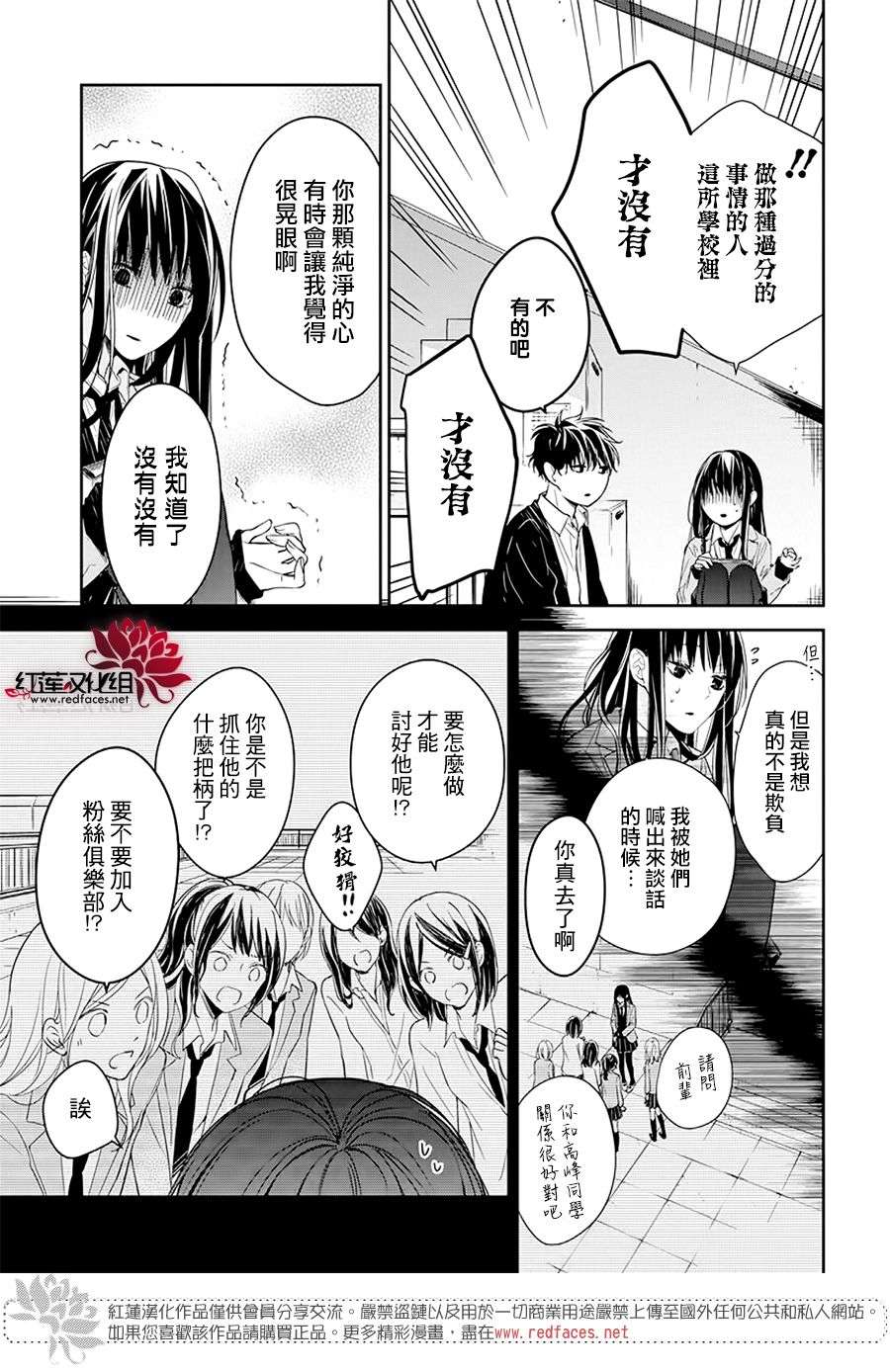 堕落jk与废人老师第33话