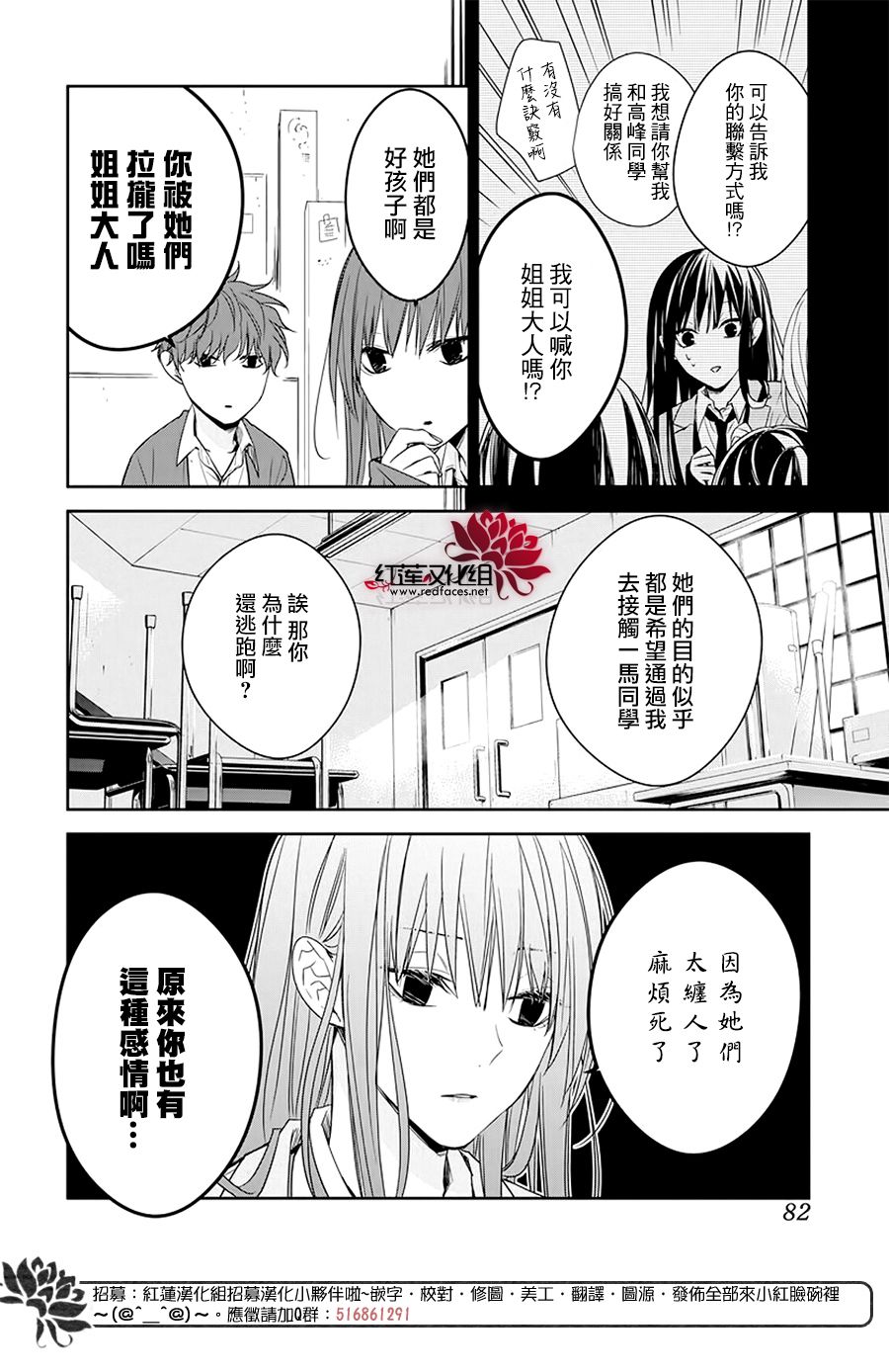 堕落jk与废人老师第33话