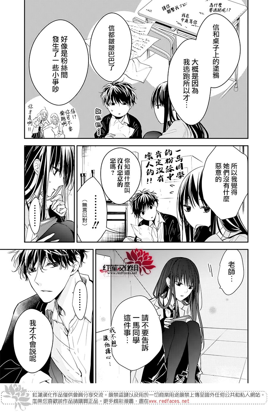 堕落jk与废人老师第33话