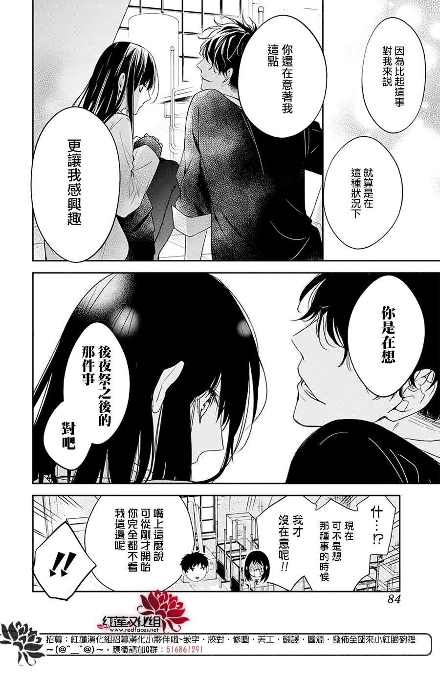 堕落jk与废人老师第33话