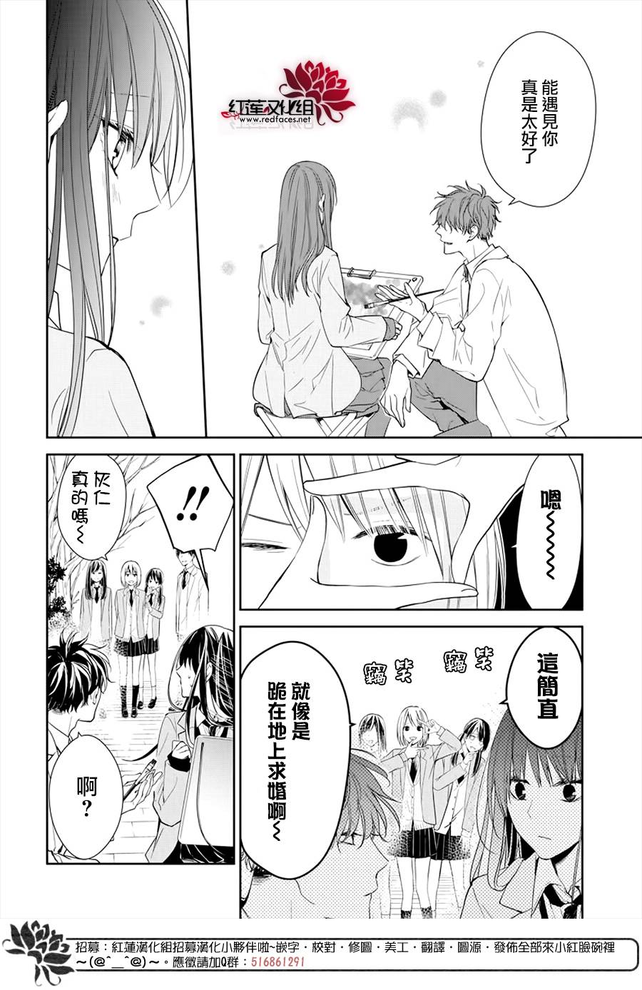 堕落jk与废人老师第34话