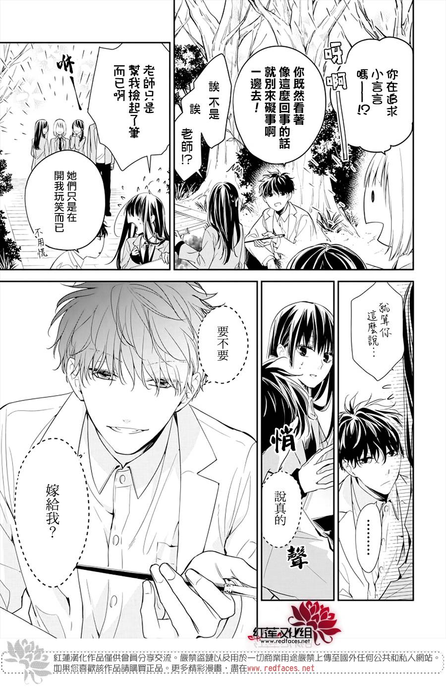 堕落jk与废人老师第34话