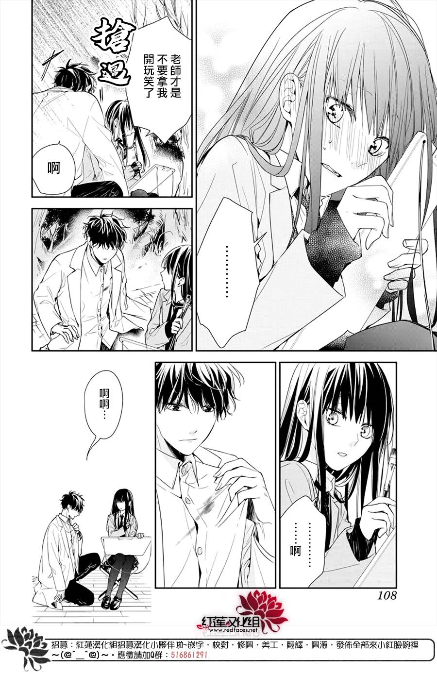 堕落jk与废人老师第34话