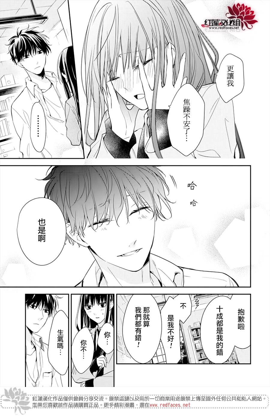 堕落jk与废人老师第34话