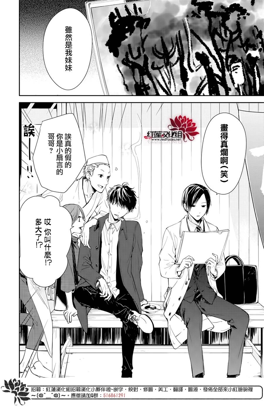 堕落jk与废人老师第35话