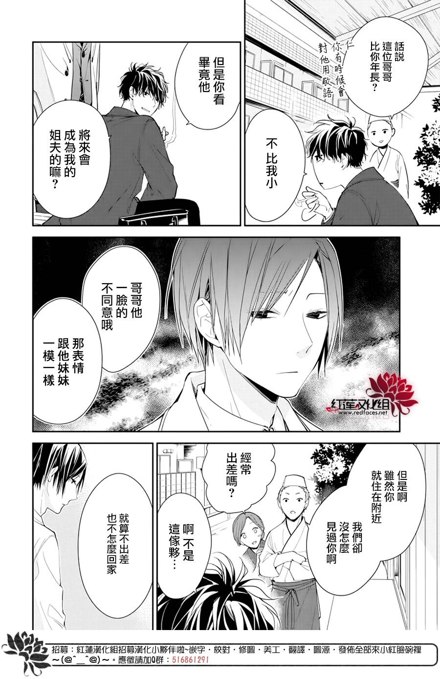 堕落jk与废人老师第35话