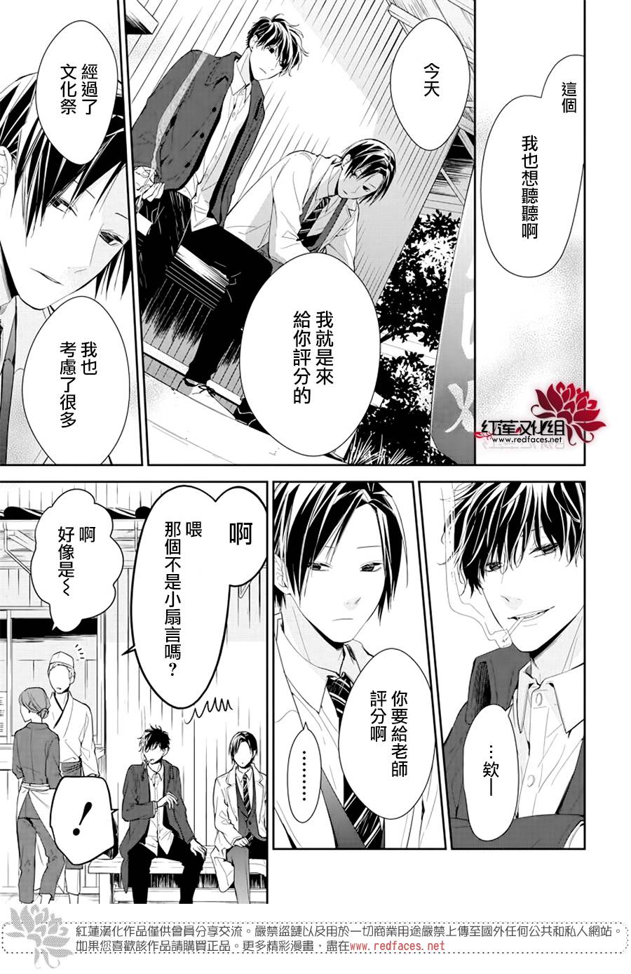 堕落jk与废人老师第35话