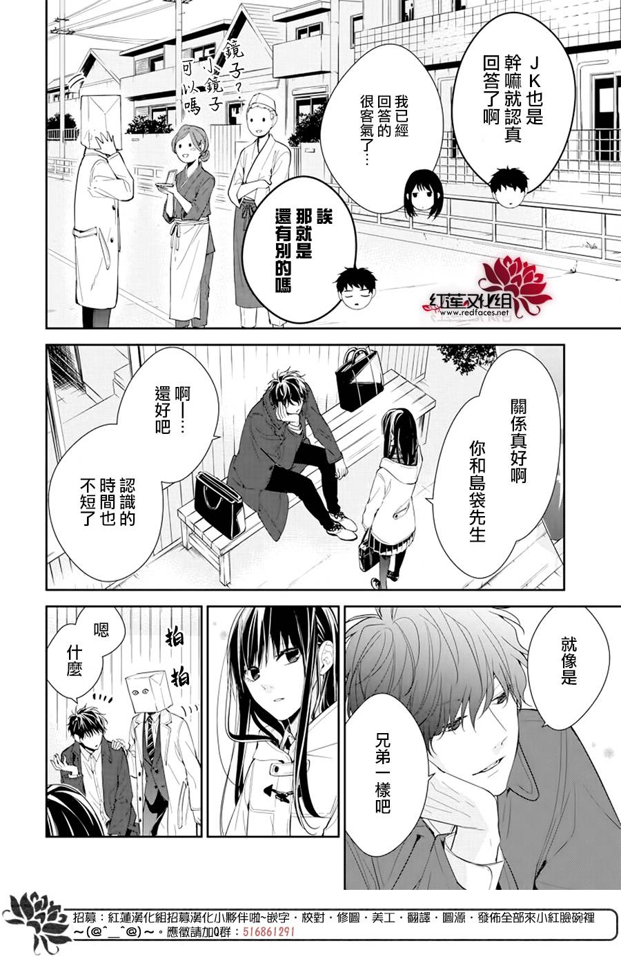 堕落jk与废人老师第35话