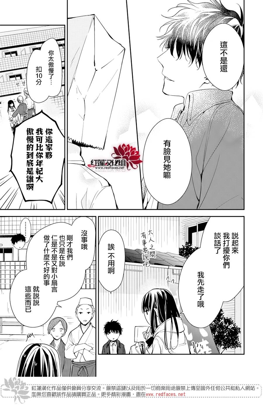 堕落jk与废人老师第35话