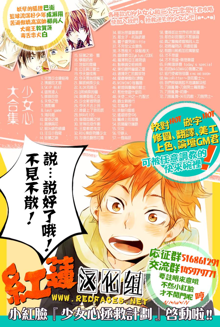 堕落jk与废人老师第36话