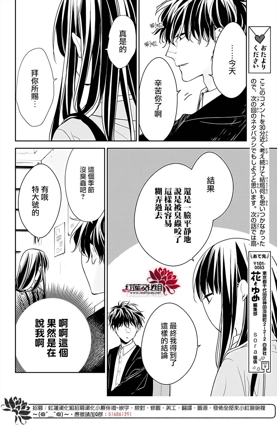 堕落jk与废人老师第37话