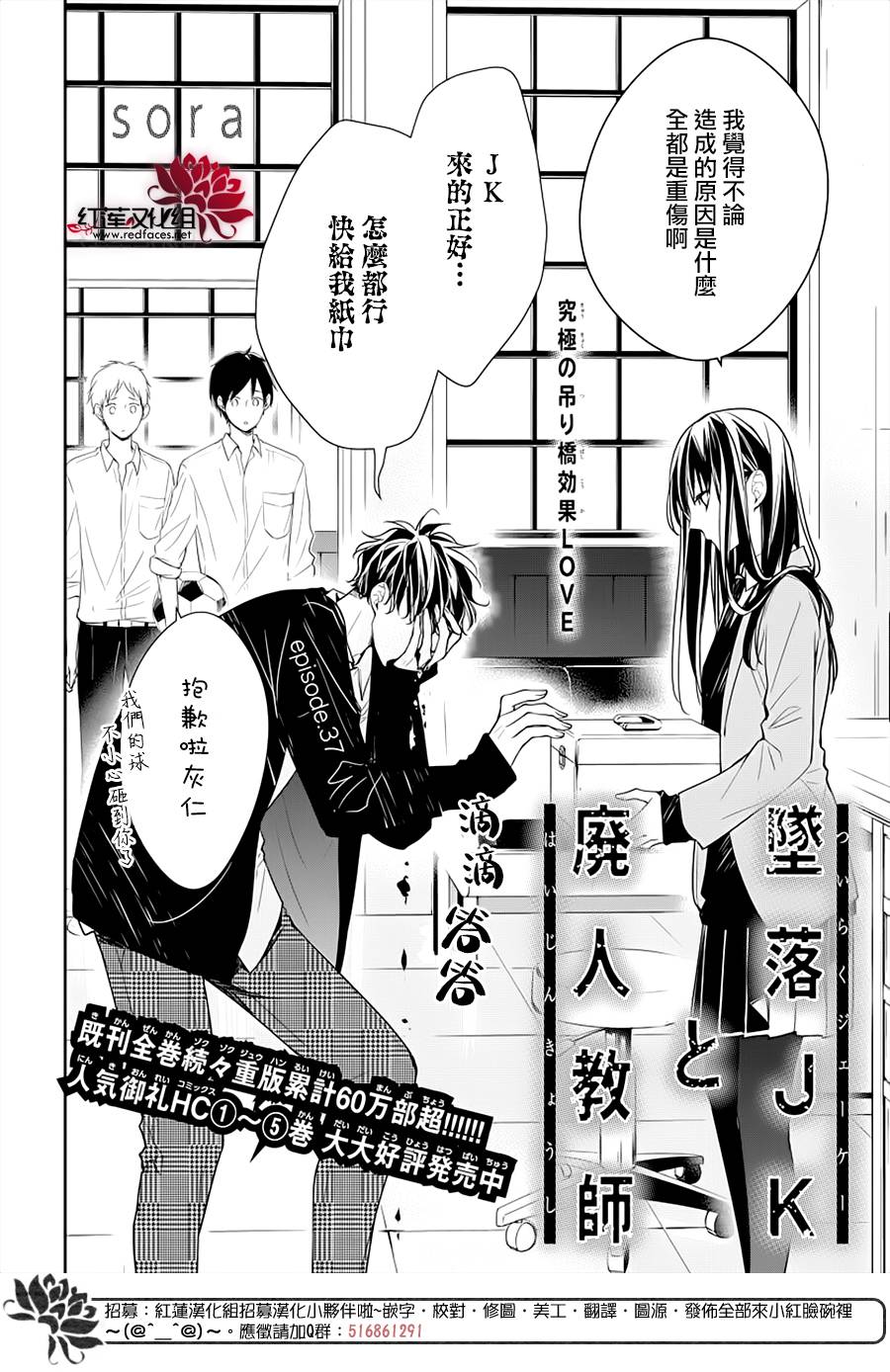 堕落jk与废人老师第37话