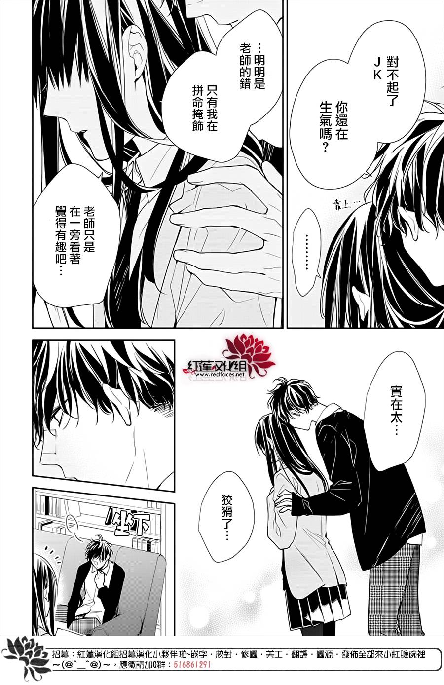 堕落jk与废人老师第37话