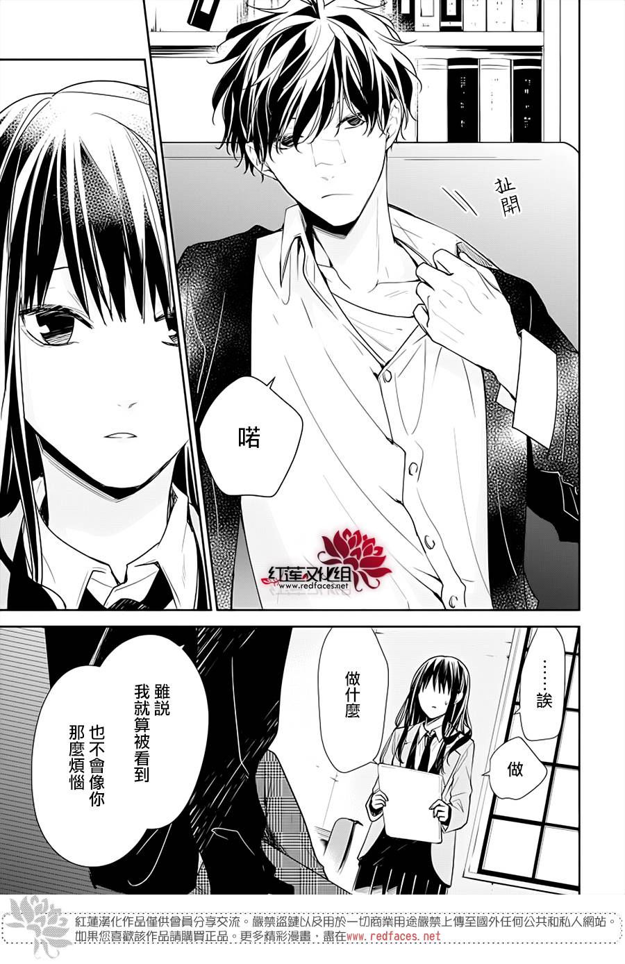 堕落jk与废人老师第37话