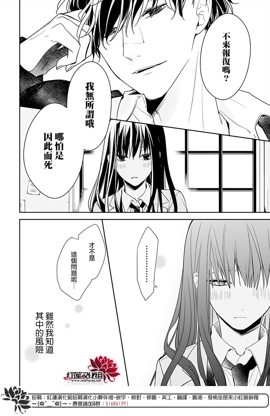 堕落jk与废人老师第37话