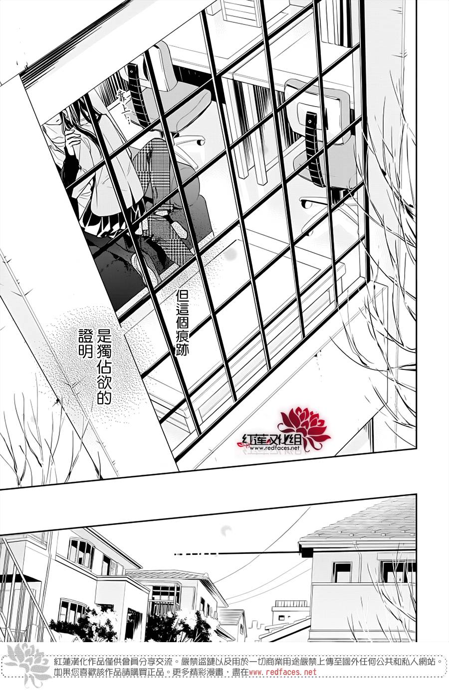 堕落jk与废人老师第37话