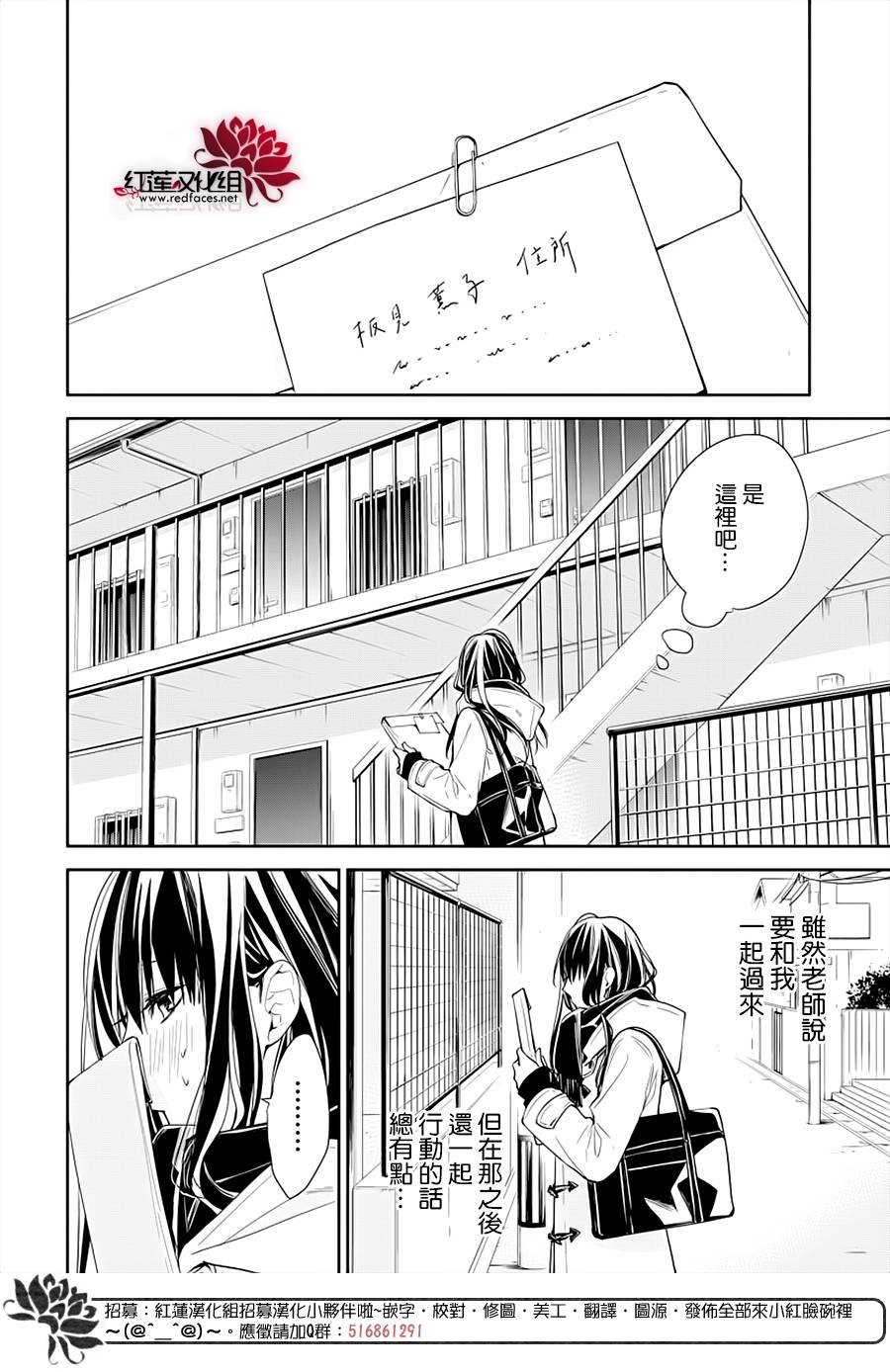 堕落jk与废人老师第37话