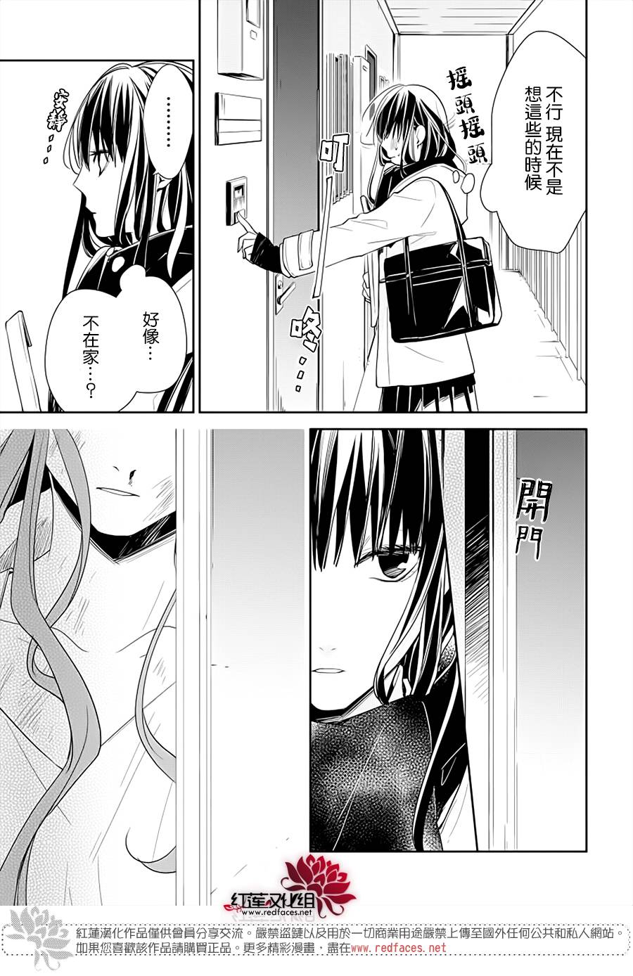 堕落jk与废人老师第37话