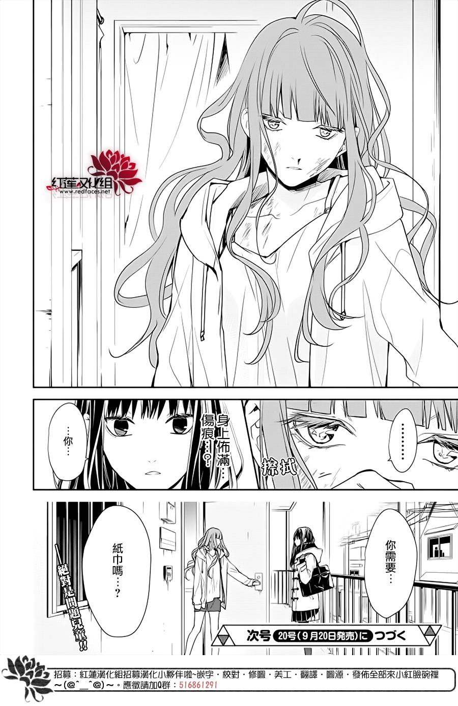 堕落jk与废人老师第37话