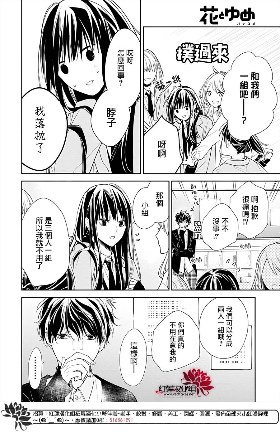 堕落jk与废人老师第37话