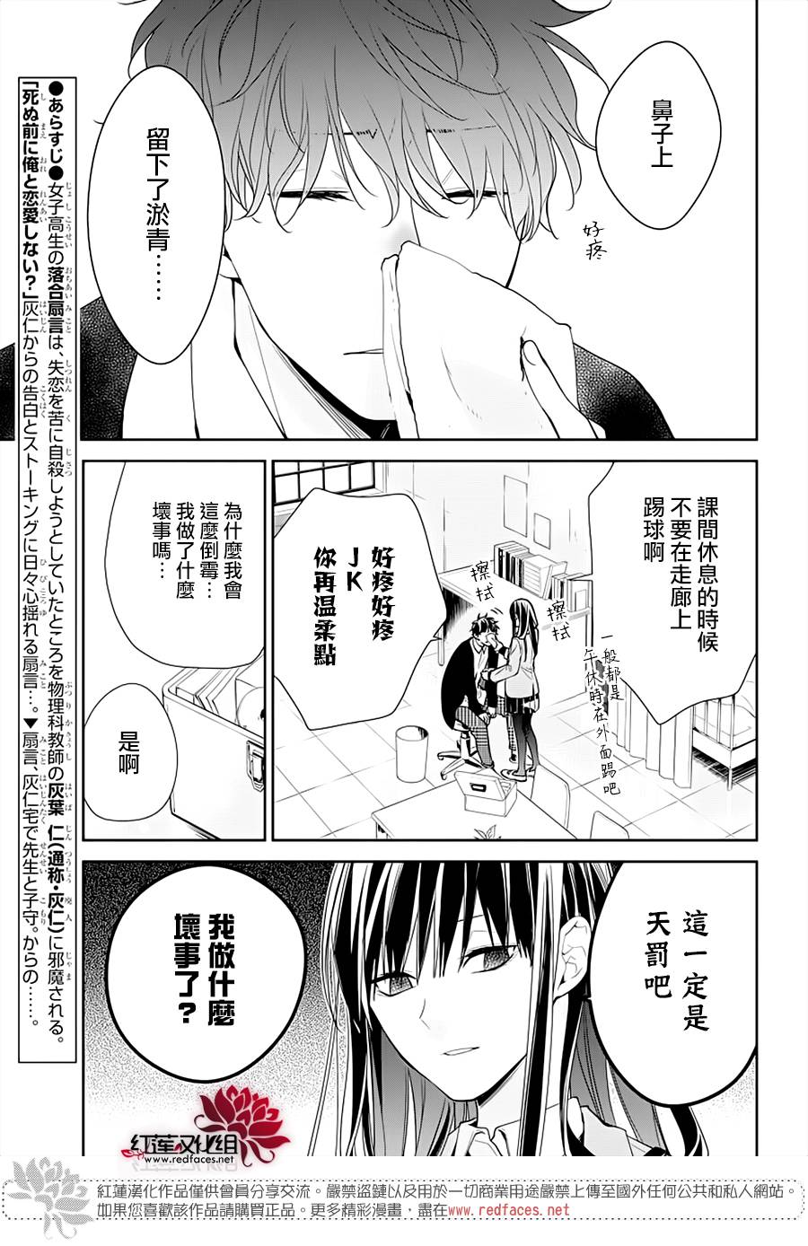 堕落jk与废人老师第37话