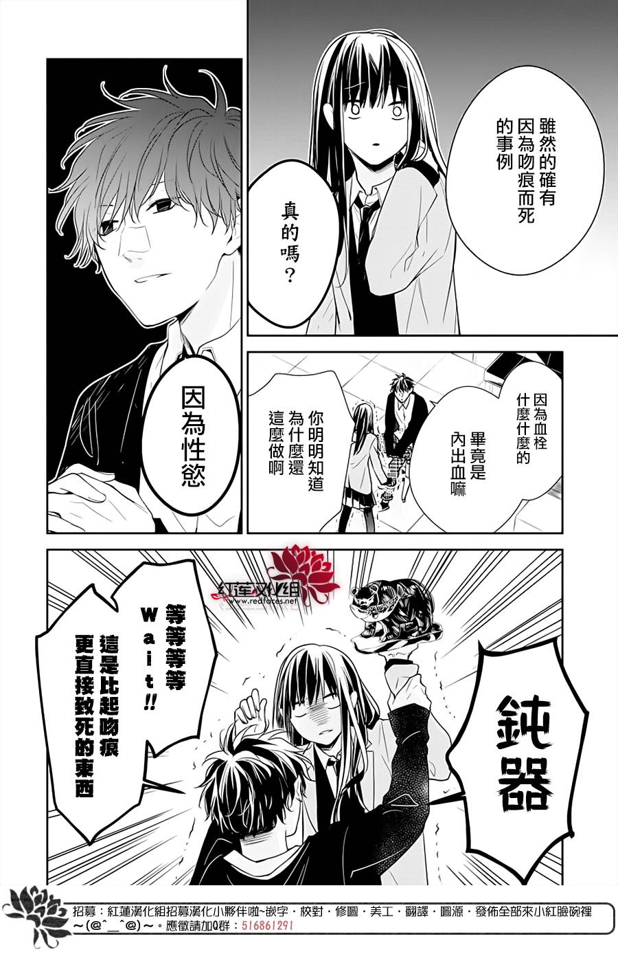 堕落jk与废人老师第37话