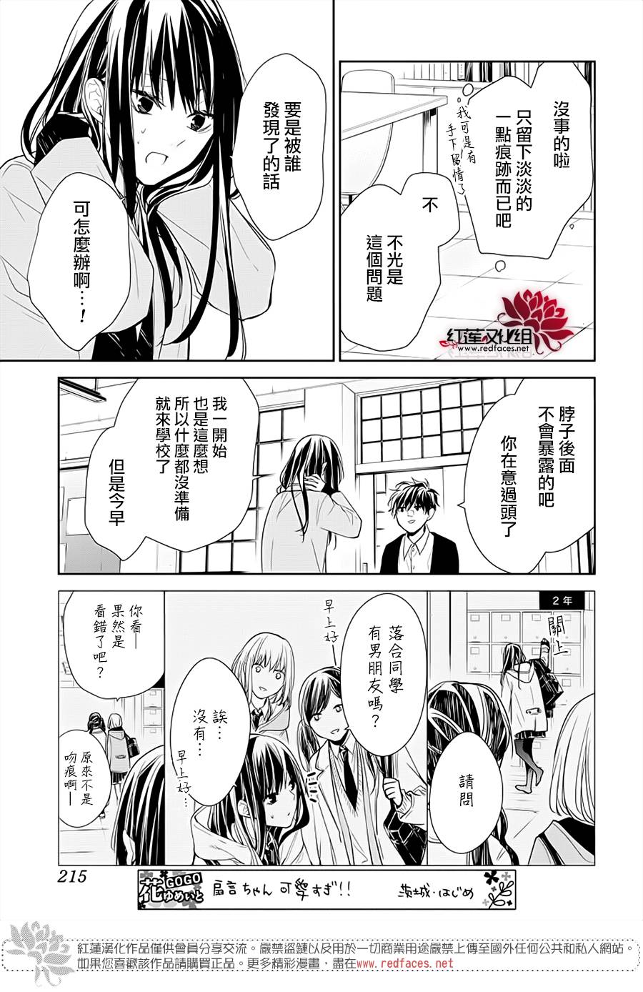 堕落jk与废人老师第37话