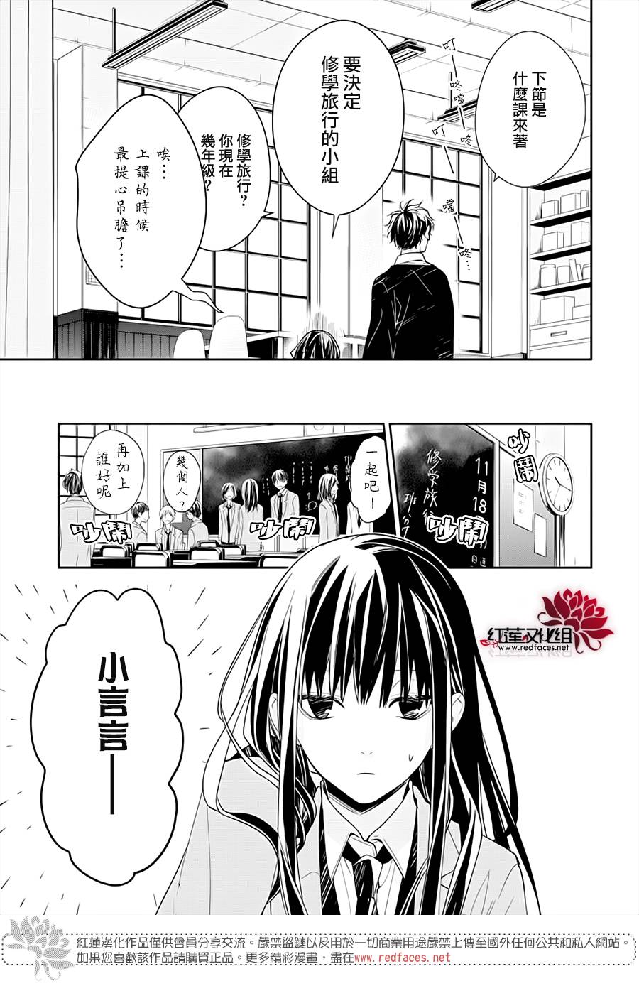 堕落jk与废人老师第37话