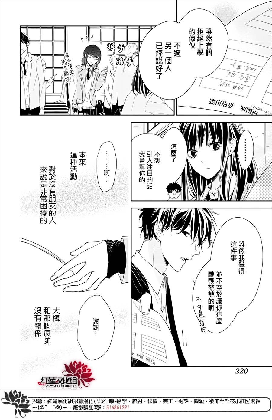 堕落jk与废人老师第37话
