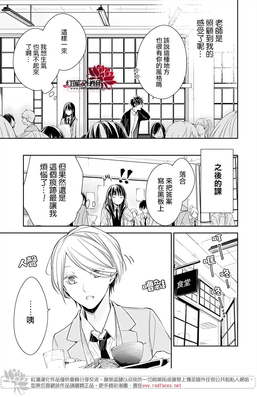 堕落jk与废人老师第37话