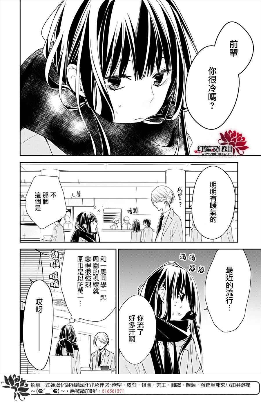 堕落jk与废人老师第37话