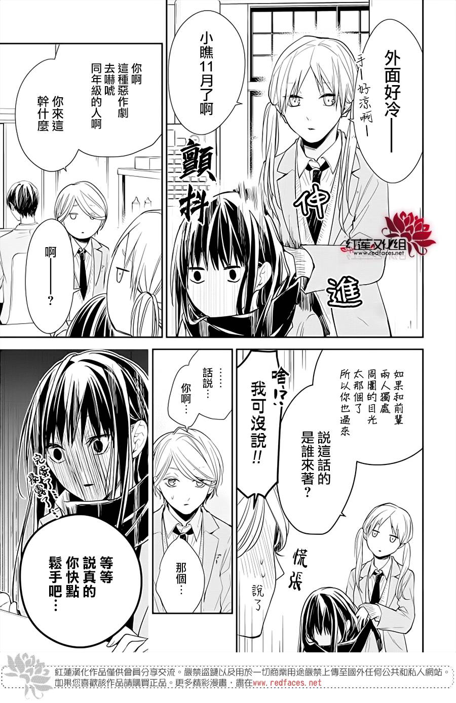堕落jk与废人老师第37话