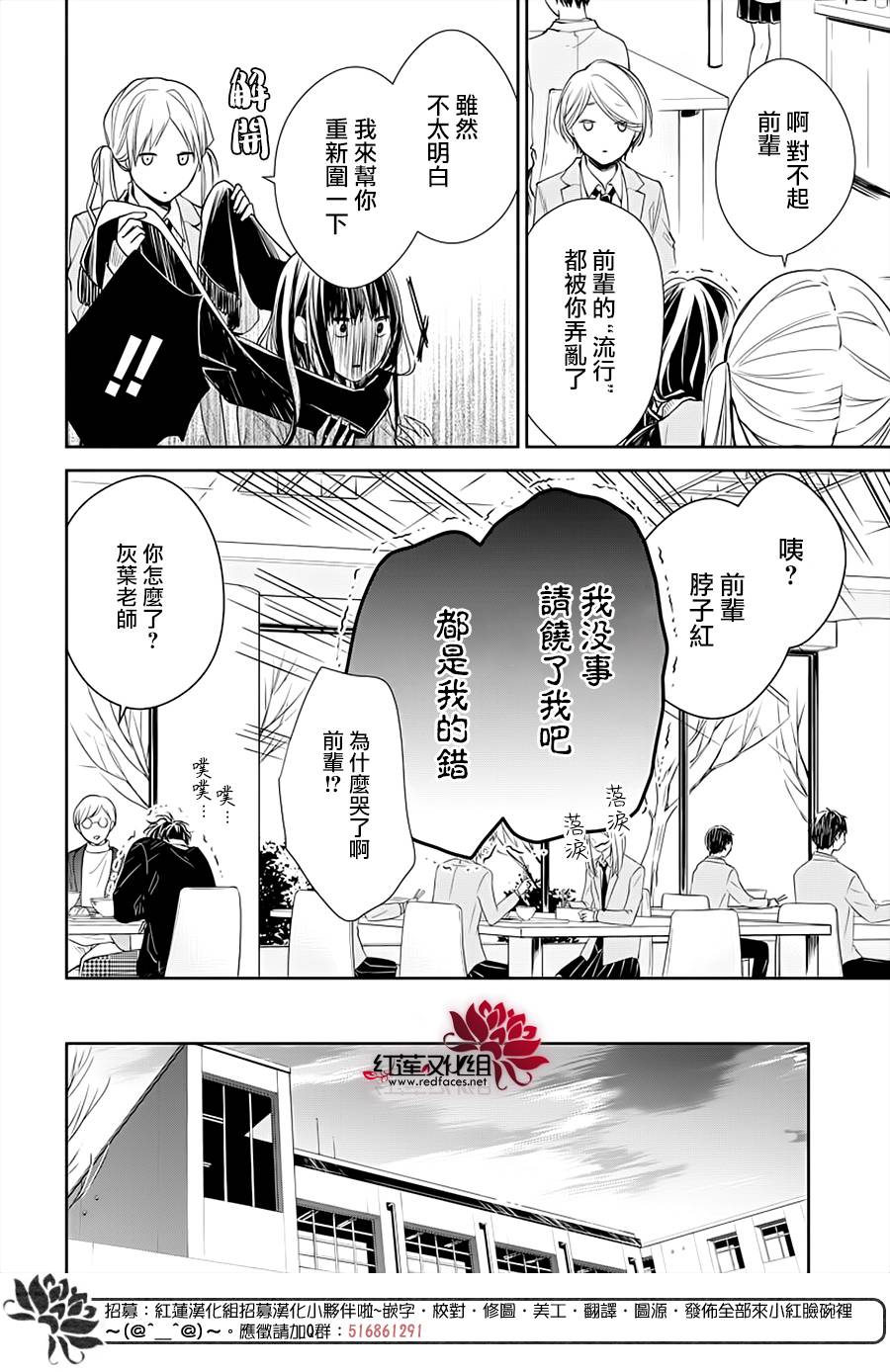 堕落jk与废人老师第37话