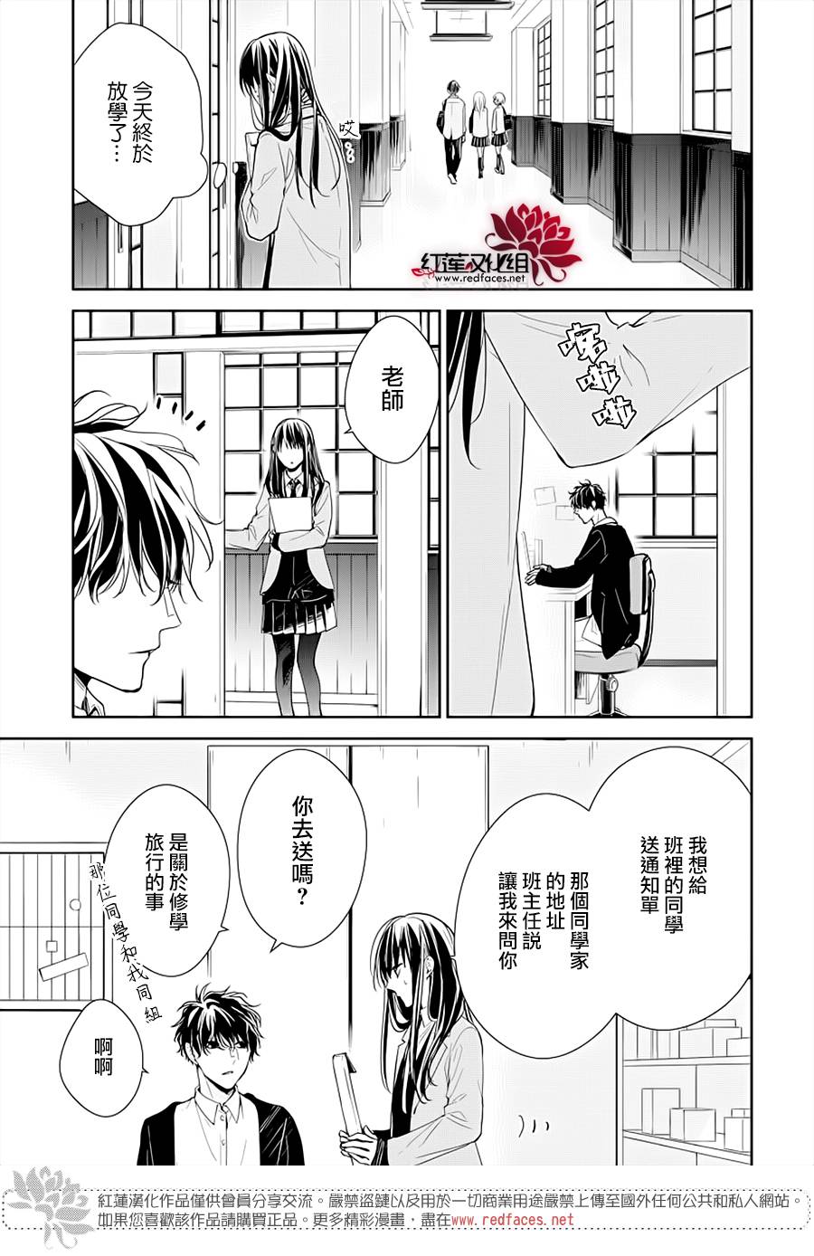 堕落jk与废人老师第37话