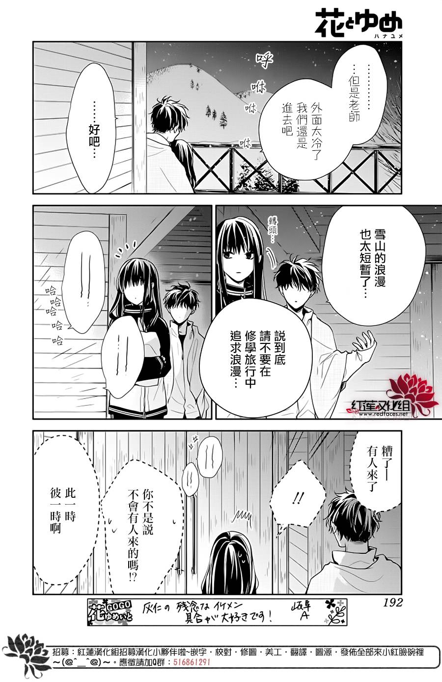 堕落jk与废人老师第40话