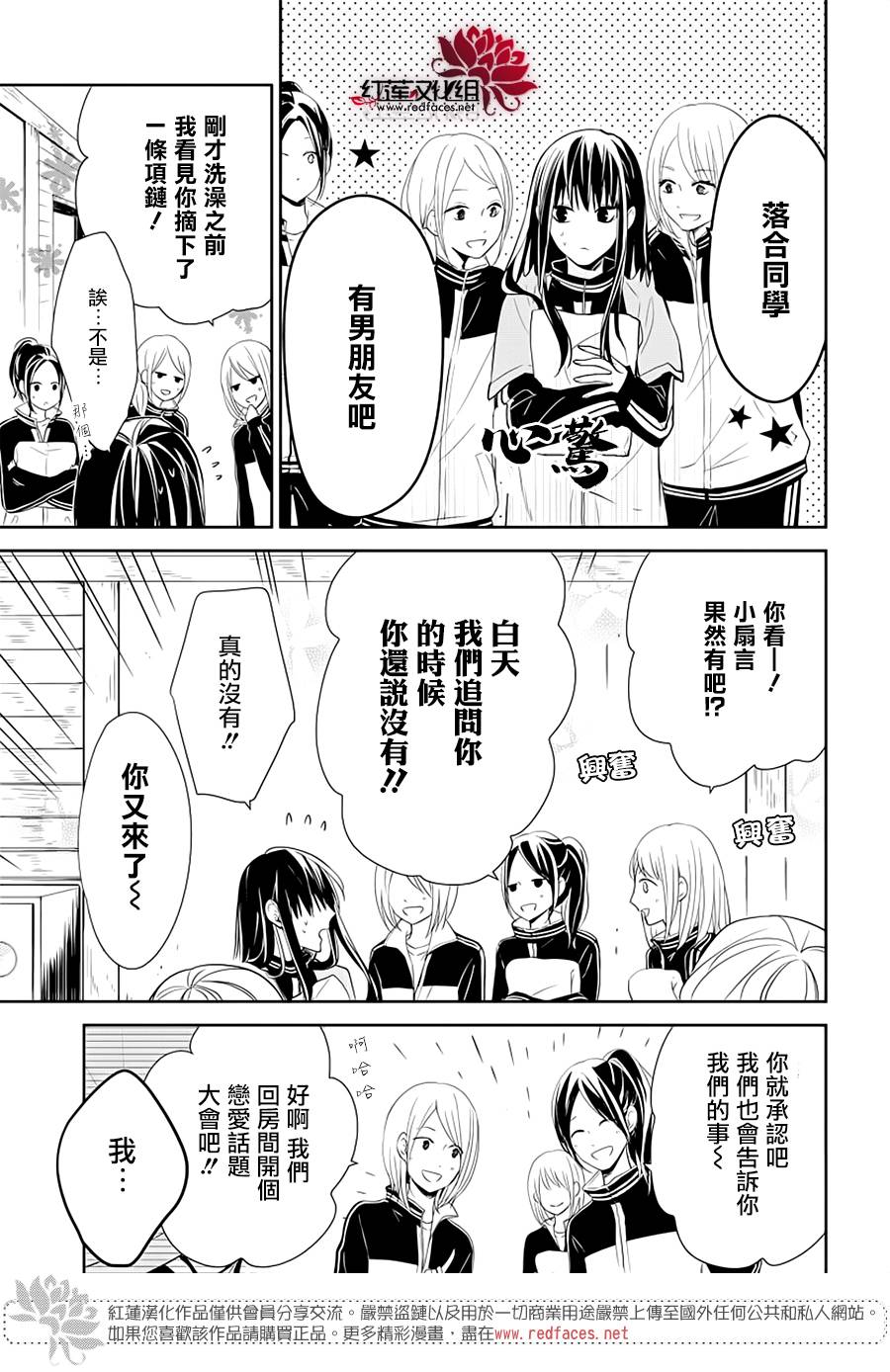 堕落jk与废人老师第40话