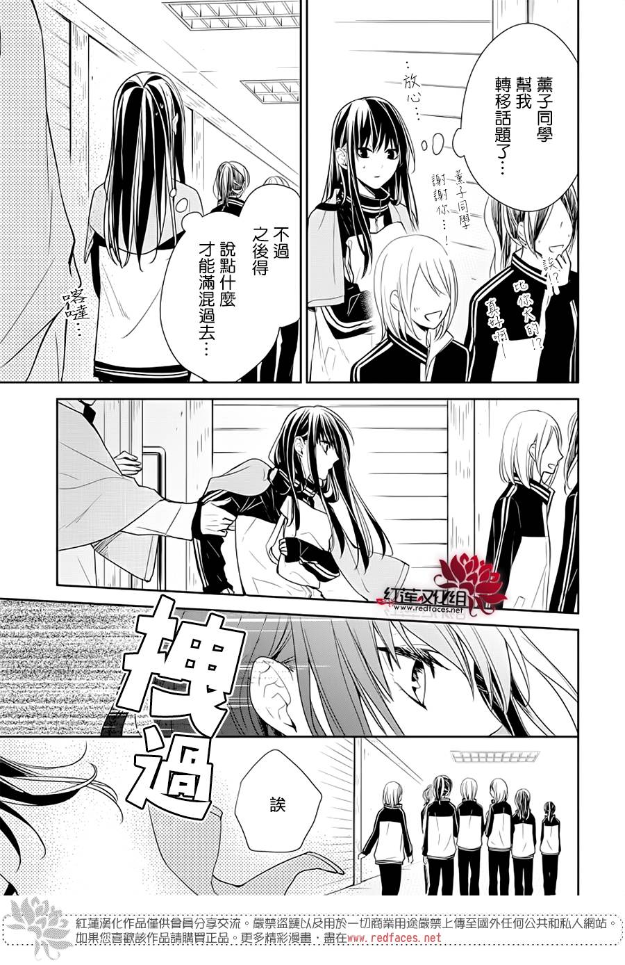 堕落jk与废人老师第40话