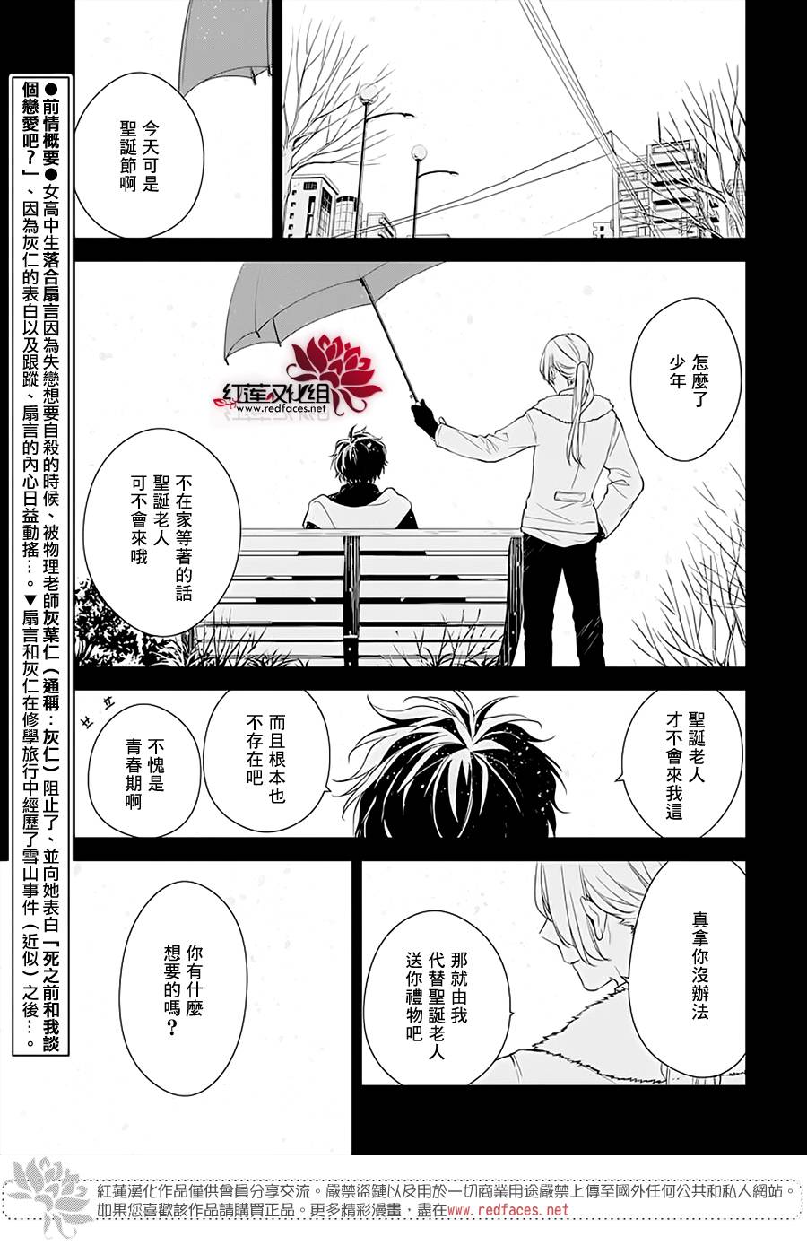 堕落jk与废人老师第42话