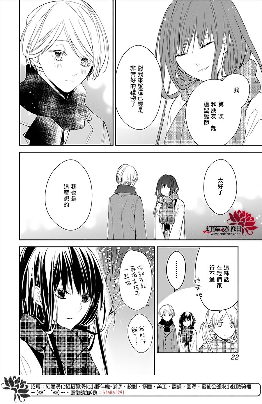 堕落jk与废人老师第42话