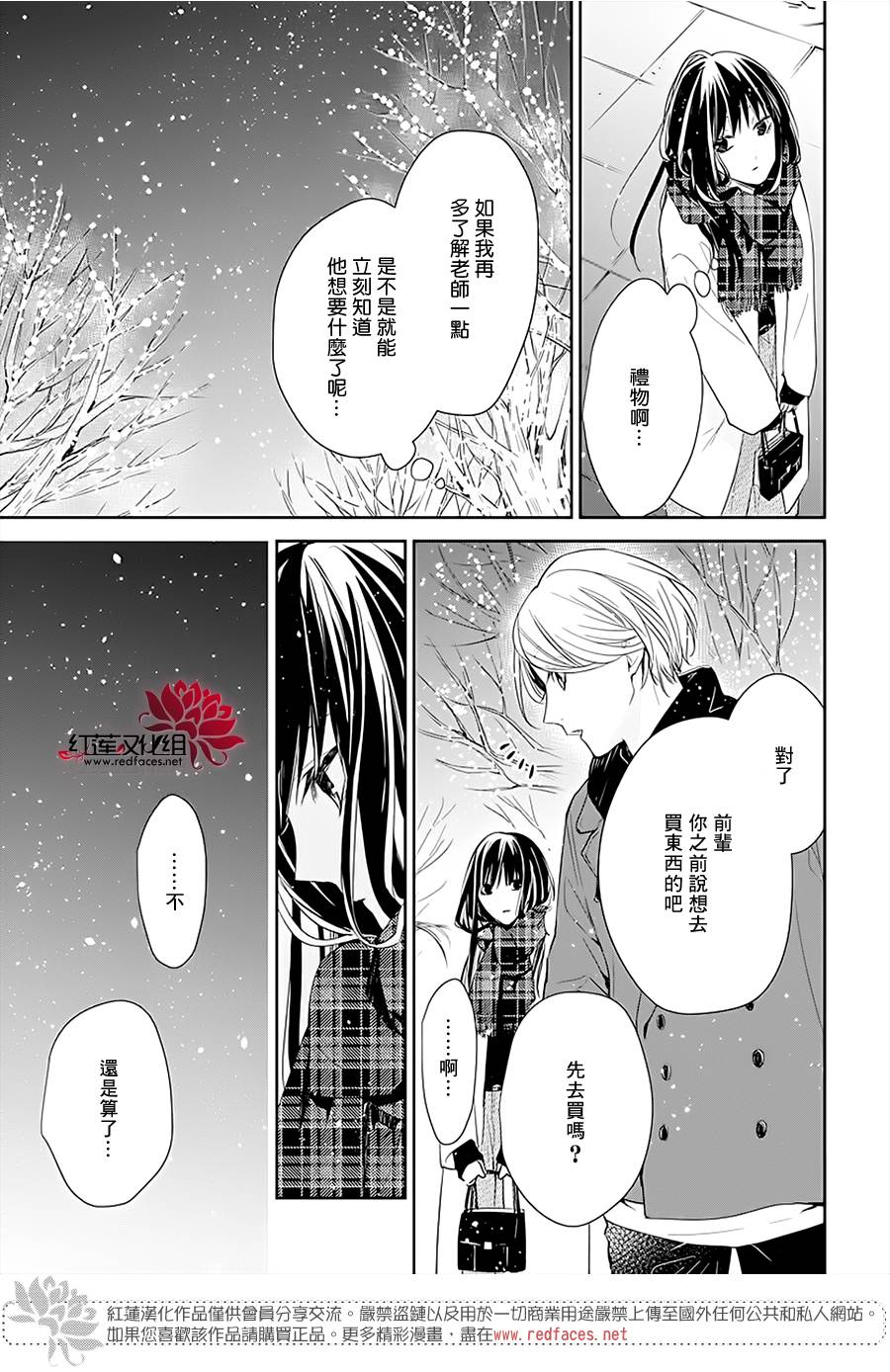 堕落jk与废人老师第42话