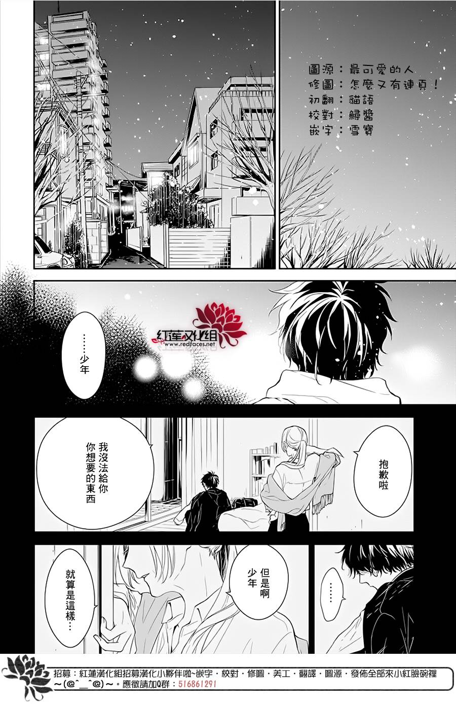 堕落jk与废人老师第42话