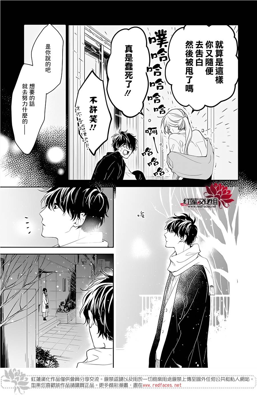 堕落jk与废人老师第42话