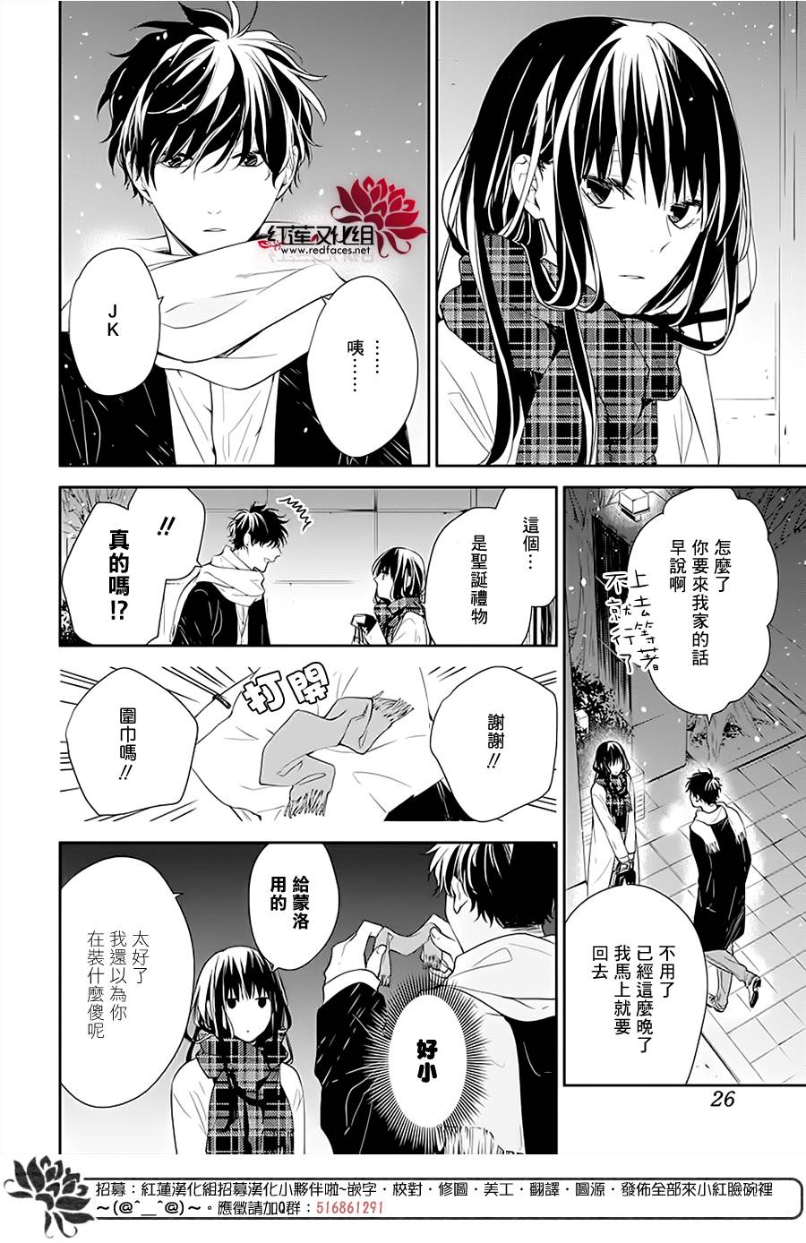 堕落jk与废人老师第42话
