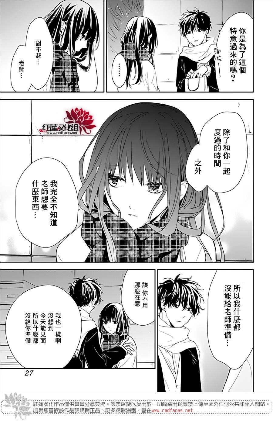 堕落jk与废人老师第42话